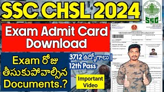 SSC CHSL Exam Admit Card  CHSL Exam తీసుకుపోవాల్సిన Documents  SSC CHSL Update  Pavanjobsadda 🔥 [upl. by Kcirdorb]