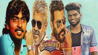 Viswasam Thala Song 2019  Gana Alex [upl. by Hamimej]