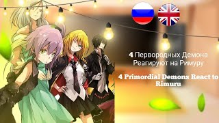 4 Primordial Demons React to Rimuru TempestRUS 🇷🇺ENG 🇺🇸🏴󠁧󠁢󠁥󠁮󠁧󠁿 Gacha Life Part 1 [upl. by Cartan]