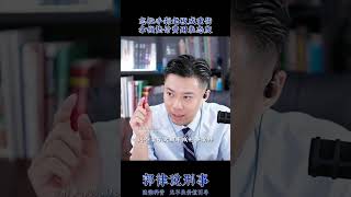 忘拉手刹老板受重伤，那钱垫付医药费表态度 [upl. by Nomyt]