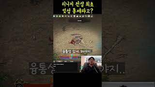 리니지 전섭최초 잊혀진 섬 잡밭을 통제하는 서버의 등장 사냥할데가 없다 리니지리마스터 [upl. by Nawat152]