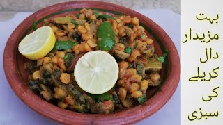 Daal Karely Recipe  Dal karela  Okra recipe Ansar village food [upl. by Namwob]