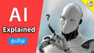 What is AI  Artificial Intelligence  Real Future   Tamil Tech Explained [upl. by Cherey138]