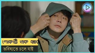 ফ্যান্টাসি ড্রামা Switch 2023 Movie Explain In Bangla Korean Drama Bangla cinemohol explaine [upl. by Enilesoj]