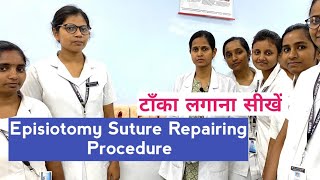 टाँका लगाना सीखें  Episiotomy procedure demo Suture Repairing techniqueEpisiotomy incision Demo [upl. by Eitsirc]