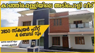 കാഞ്ഞിരപ്പള്ളിയിലെ അടിപൊളി വീട് 20 cent 2850 sqft Luxury house for sale Kanjirappally Kottayam [upl. by Nirol]