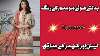 Winter Collections  Printed Khaddar amp Embroidered Lenin Dress Design Ideas for Ladies [upl. by Eudo]