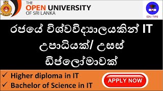 BSc IT  Higher Diploma in IT  The Open University of Sri Lanka [upl. by Ccasi]