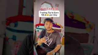 Trading tip to Earn 10k per Day 📈📊shorts trading trade  tradingprofit stockmarket funny [upl. by Australia665]