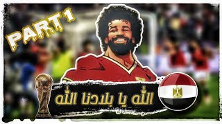 مشوار منتخب مصر في تصفيات كأس العالم قطر 2022  جميع اهداف منتخب مصر في تصفيات كاس عالم قطر 2022 [upl. by Mattie]