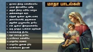 POONDY MATHA TAMIL SONGS Tamil Catholic Christian Song பூண்டி மத தமிழ் படைகள் [upl. by Wandie]