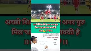 🎯शिक्षा 💯कितनी 💪जरूरी🧭 है।shortsviral sharmaeducationpvtltd shortsyoutube [upl. by Oiraved]