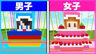 男子と女子が作る『セキュリティハウス』はどっちが強い？👦🏻👧🏻【 男女クラフト 】【 マイクラ  Minecraft 】 [upl. by Ahsrop553]