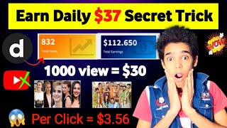 Secret Trick 🤑 Earn daily 37 🔥  Earn Money Online  Dailymotion se paise kaise kamaye [upl. by Eednus]