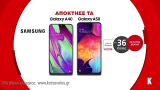 Κωτσόβολος  Samsung A40 amp A50 [upl. by Torrey]