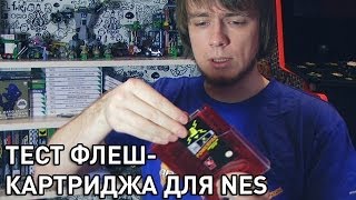 Тестируем PowerPak  флеш картридж для NES PixelDevil [upl. by Trillbee607]