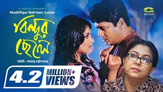 Bindur Chele  বিন্দুর ছেলে  Bangla Full Movie  Ferdous  Moushumi  New Bangla Movie 2022 [upl. by Hebbe]