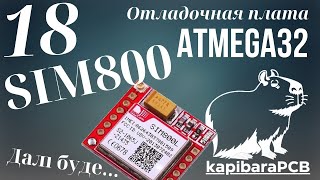 18 Отладочная плата ATMEGA32 GSM SIM800  GPS  ELRS Betafly 24 GHz [upl. by Oigroeg]