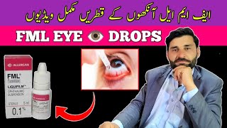 FML EYE drop  eye drop  conjunctivitis treatment  dry eye treatment  ankhon ka drop  fml eye [upl. by Niels]