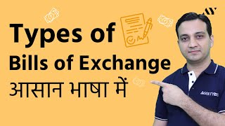 Types of Bills of Exchange  Hindi [upl. by Eveivaneg]