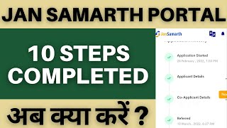 What to do after submission of Jan Samarth Application  कितने दिन में होगा Sanction [upl. by Molloy393]