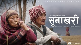 Sunakhari  सुनाखरी  A Musical Film  ArtMandu Feat Ujjwal Sagar amp Bidhya Tiwari [upl. by Attiuqaj]