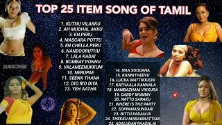 top 25 itam songs tamil  top kuthu songs tamil  itam songs tamil  tamil Vibe songs  kuthu songs [upl. by Ahsilif]