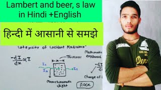 Lamberts and beer s law in hindi [upl. by Elocaj]