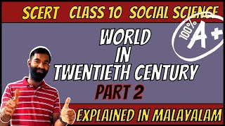 CLASS 10  WORLD IN TWENTIETH CENTURY  SOCIAL SCIENCE  PART 2  SCERT  KITE VICTERS [upl. by Acire]