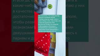 Спидран по весёлым историям 😇  Часть 10 мемы ответы майлру [upl. by Eibbil]