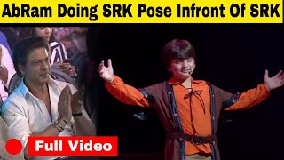 Full Video 🔴 AbRam Khan Doing SRK Pose Infront Of SRK at His School Function [upl. by Smoot]