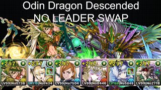 Odin Dragon Descended 2022  NO LEADER SWAP Puzzle and Dragons [upl. by Stevena]