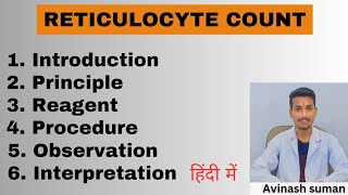 Reticulocyte count in hindi l Retic count principle procedure observation calculation [upl. by Atled486]