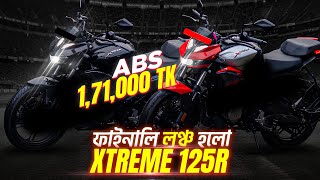 Finally Hero Xtreme 125R লঞ্চ হলো 1 লাখ 71 হাজার টাকায় [upl. by Airec]