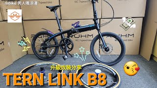 TERN LINK B8 😄 改裝升級分享《mbike 男人嘅浪漫》222 [upl. by Brandyn]