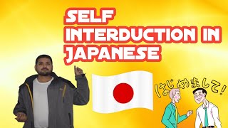 Mastering japanese self introductionNepali自己紹介（じこしょうかい） [upl. by Esilahs]