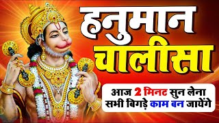 LIVE श्री हनुमान चालीसा  Hanuman Chalisa  Jai Hanuman Gyan Gun Sagar hanuman chalisa live bhajan [upl. by Bethina]