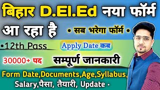 Bihar DElEd Form 2024 Update  फॉर्म में देरी क्यों हो रहा है  Deled New Form All Details 2024 [upl. by Littell]