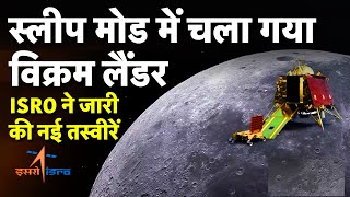 Chandrayaan 3 News LIVE स्लीप मोड में चला गया विक्रम लैंडर  ISRO  NASA  Vikram Lander Sleep Mode [upl. by Kerad]