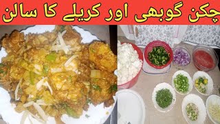 چکن گوبھی اور کریلے کا سالن Chicken Gobi Or Karely Ka Salan [upl. by Hafeetal]