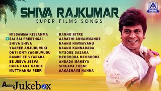 Shiva Rajkumar  Super Films Songs  Best Selected Kannada Songs  Akash Audio [upl. by Sherrill907]