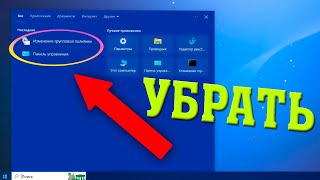 Как отключить история поиска в панели задач Windows 10 [upl. by Anoi]