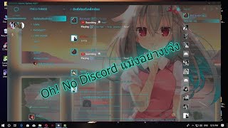 How to Discord Anime  Download  ลงธีม Discord โคตรสวยๆ [upl. by Kippy]