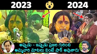 Rangam Bhavishyavani Words 2023 And 2024  Ujjaini Mahankali Mathangi Swarnalatha CM Revanth Reddy [upl. by Sherilyn551]