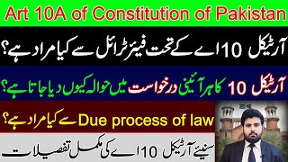 Concept of Fair trial and due Process of Law under Art 10A of Constitution of Pakistan [upl. by Thirzi81]