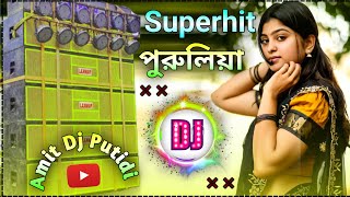 DJ purulia song new 2024  Hard Bass DJ Remix Song New  Amit Dj Putidi 🥰 [upl. by Aisatan]