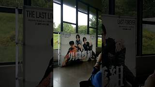 私の休日 男闘呼組 2023 THE LAST LIVE 5月14日 ベイシア文化ホール編 [upl. by Wade]