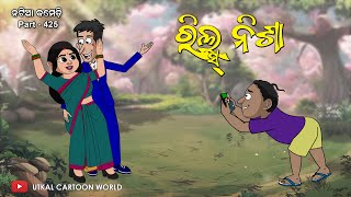 Natia Comedy part 425  Reels nisa [upl. by Deehahs]