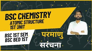 Atomic Structure for BSc Complete ChapterBsc bed 1st [upl. by Friedlander548]