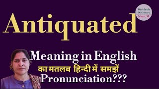 antiquated meaning l meaning of antiquated l antiquated ka hindi main matlab hota hai l vocabulary l [upl. by Atsirak]